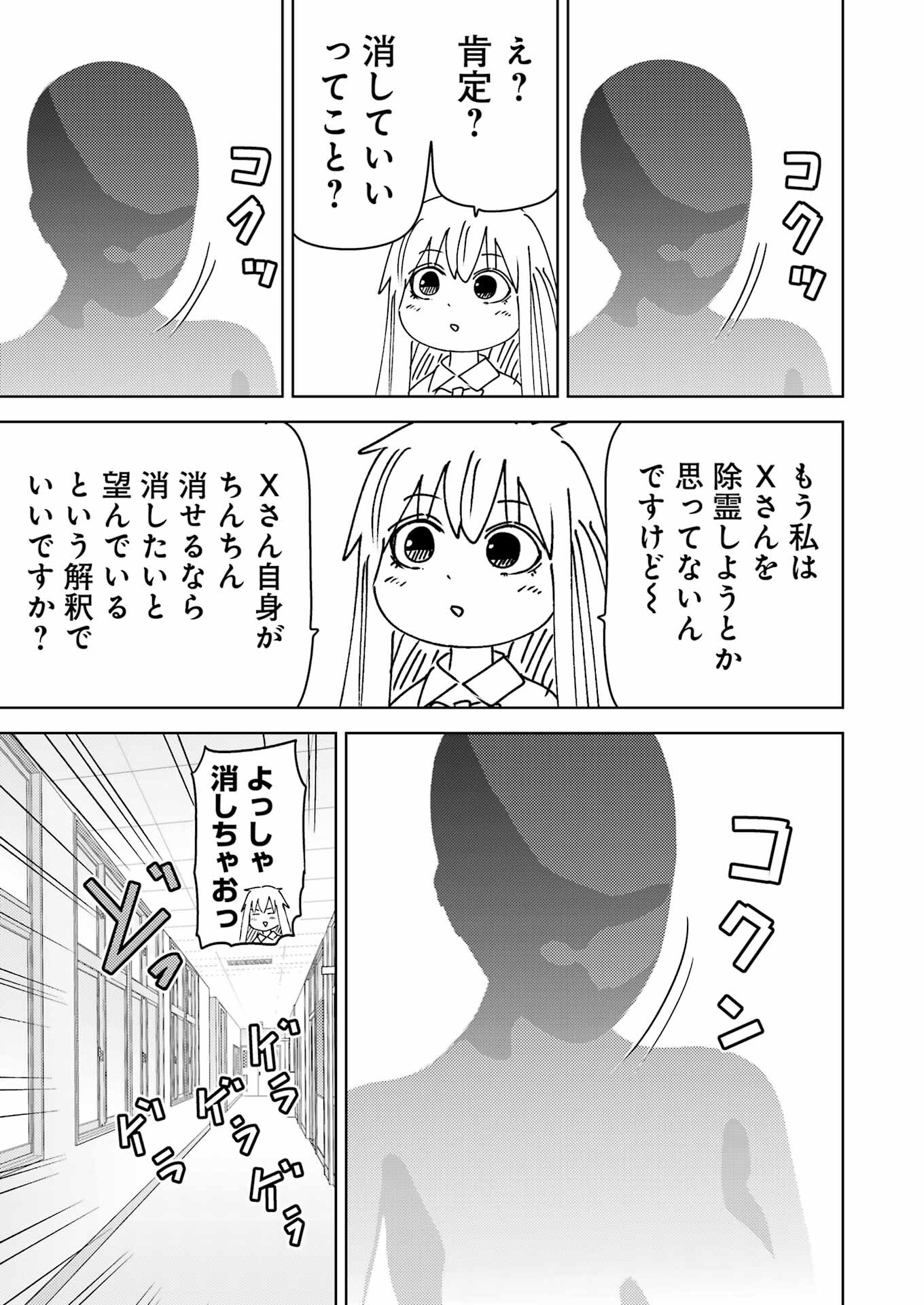 プラスチック姉さん 第301話 - Page 15