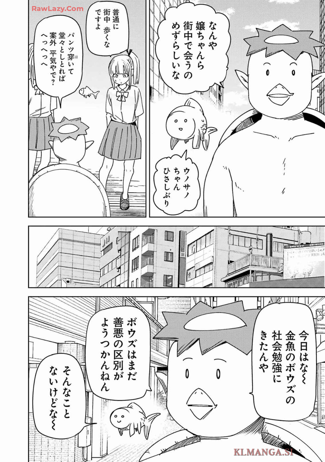 プラスチック姉さん 第302話 - Page 2