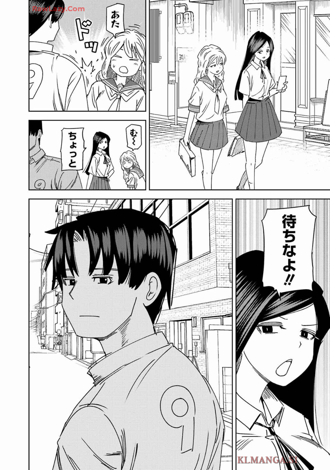 プラスチック姉さん 第302話 - Page 6