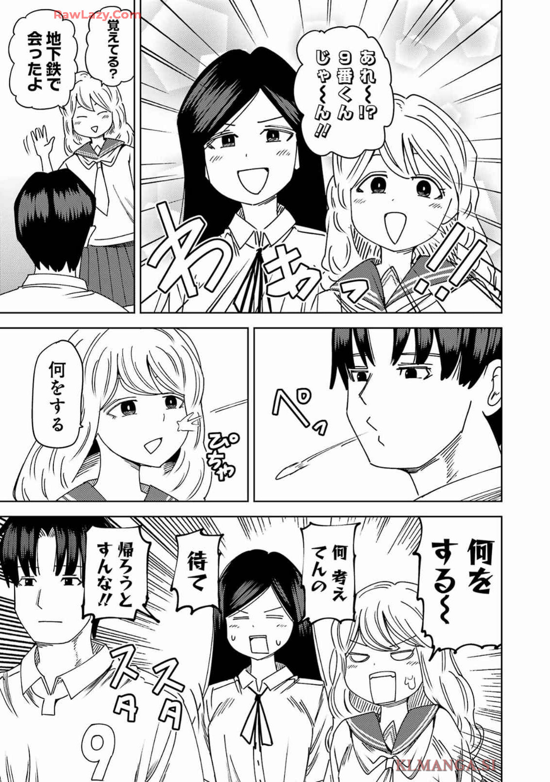 プラスチック姉さん 第302話 - Page 7