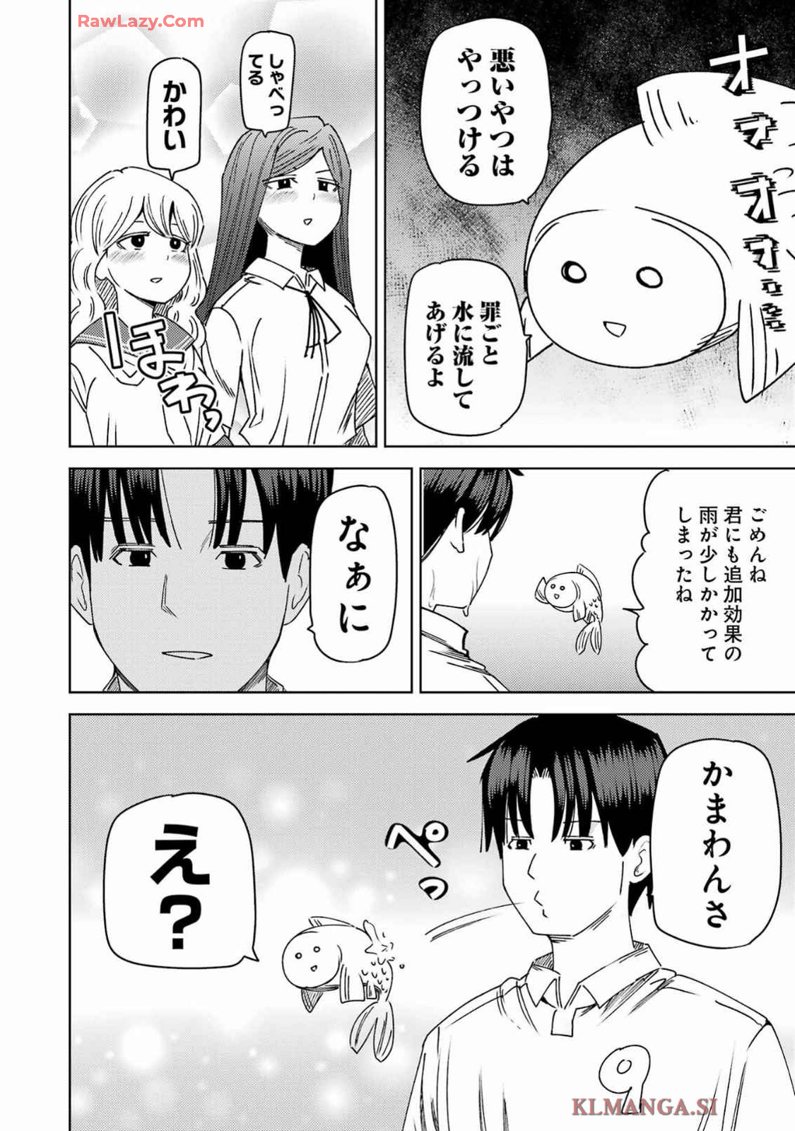 プラスチック姉さん 第302話 - Page 10