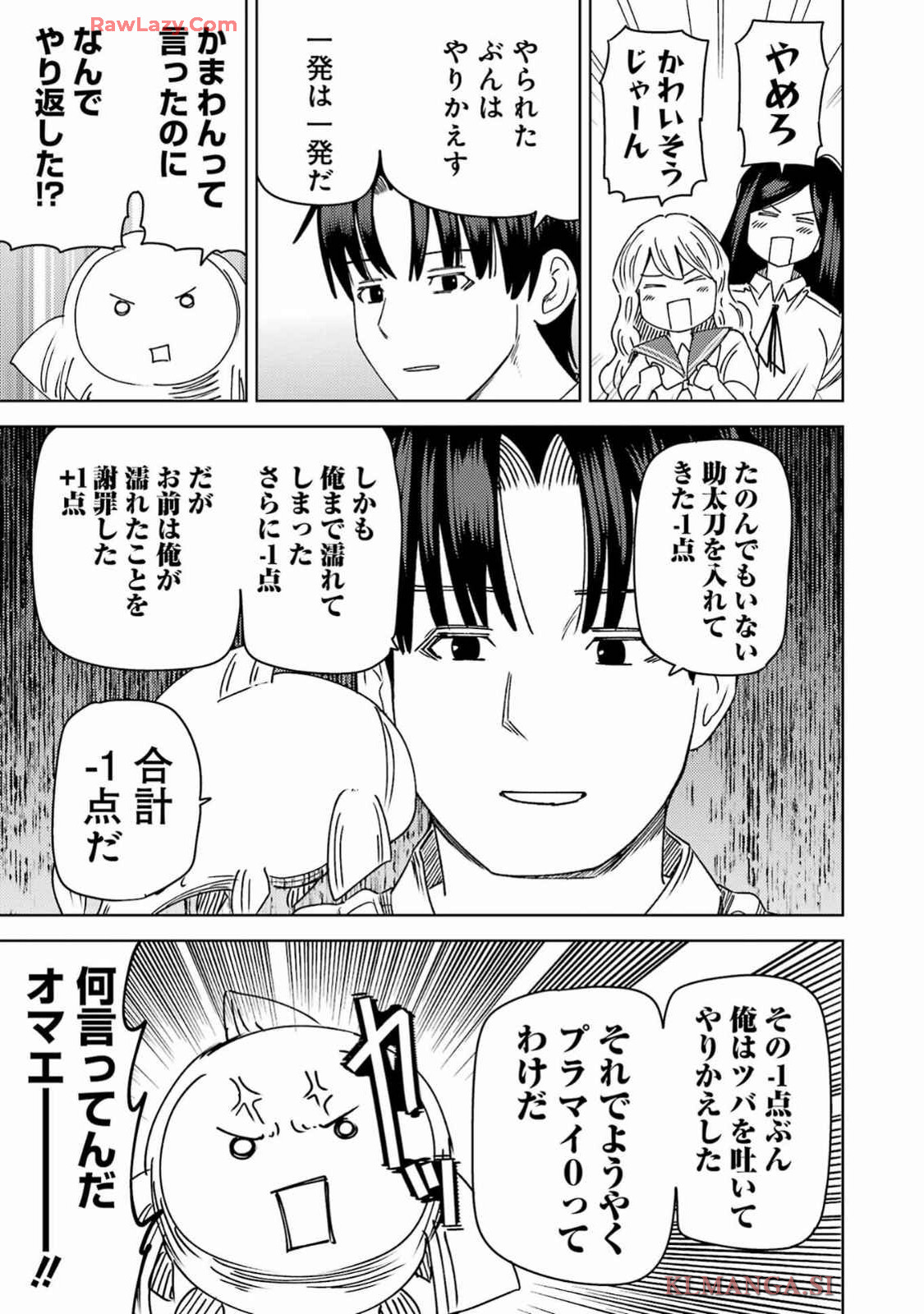 プラスチック姉さん 第302話 - Page 11