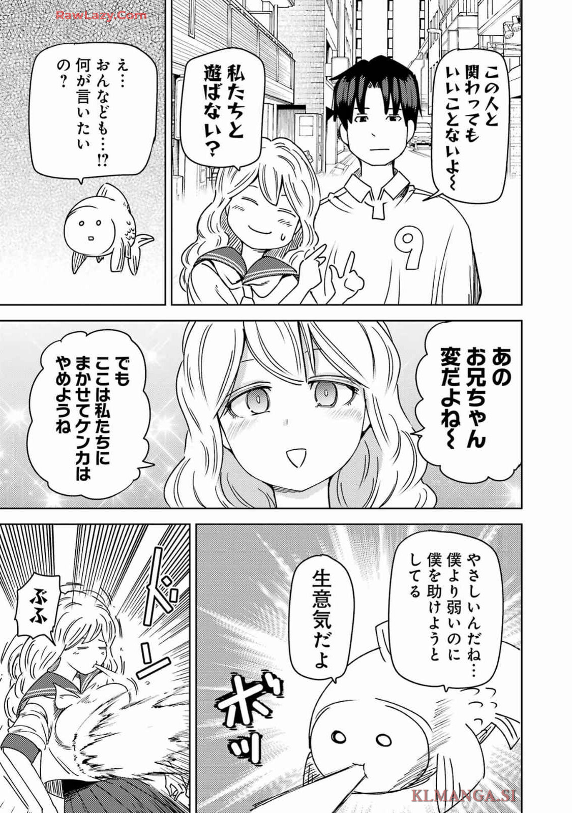 プラスチック姉さん 第302話 - Page 13