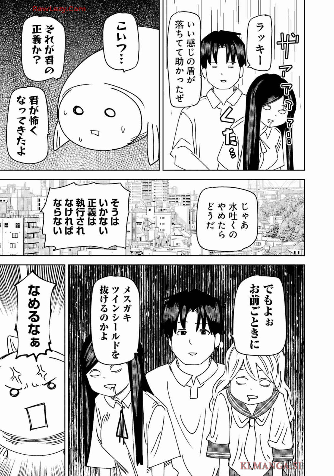 プラスチック姉さん 第302話 - Page 15