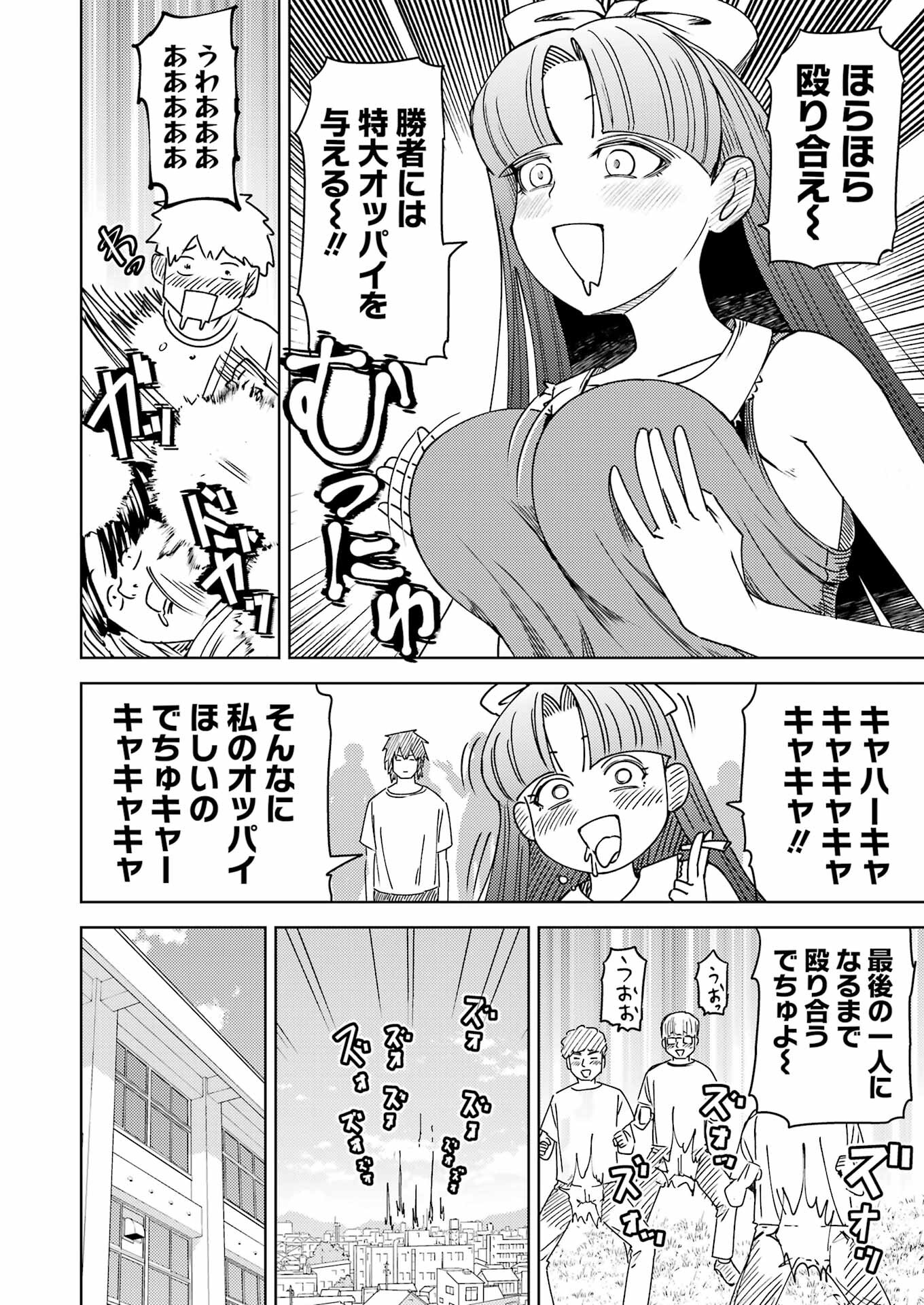 プラスチック姉さん 第303話 - Page 2