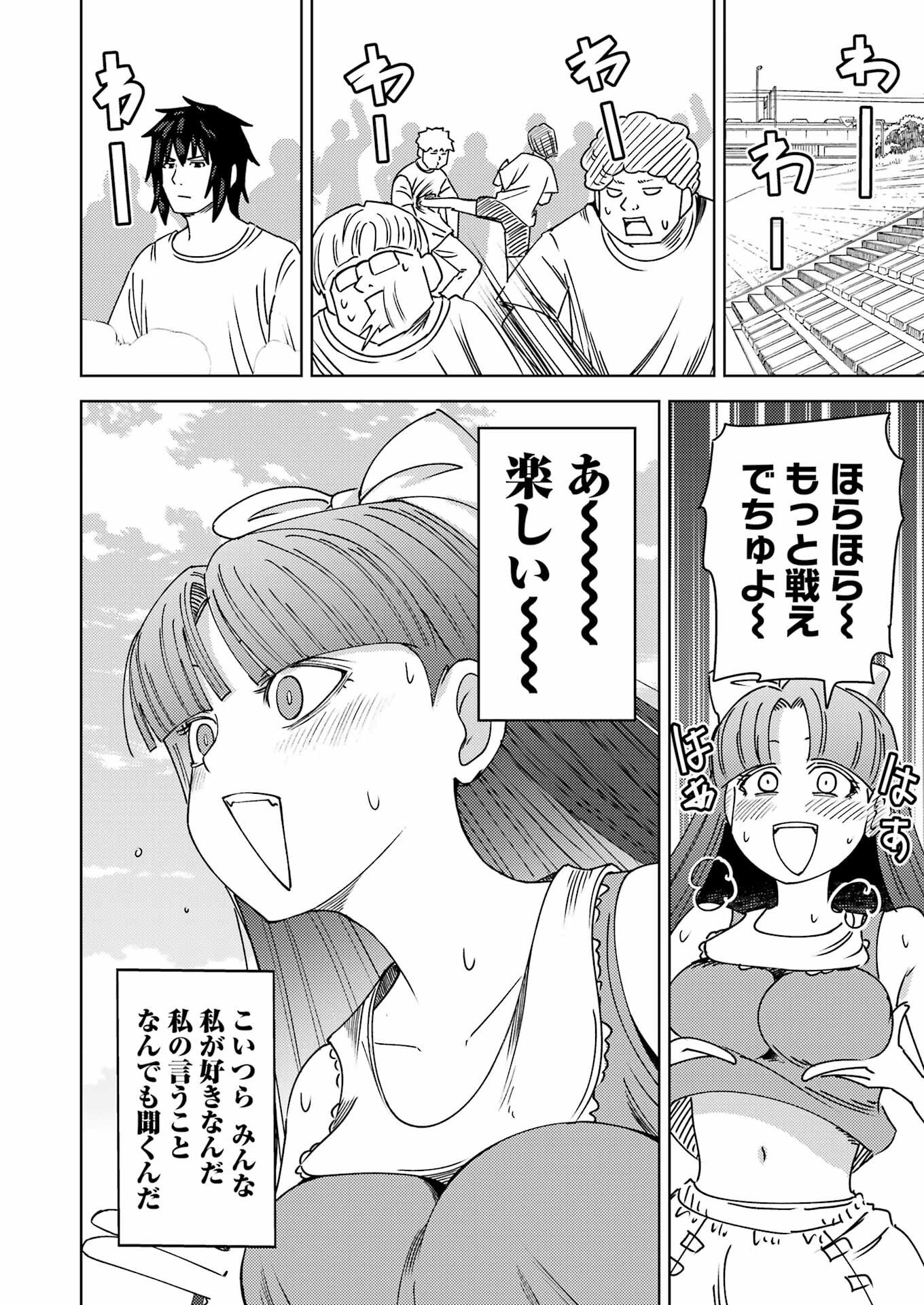 プラスチック姉さん 第303話 - Page 4