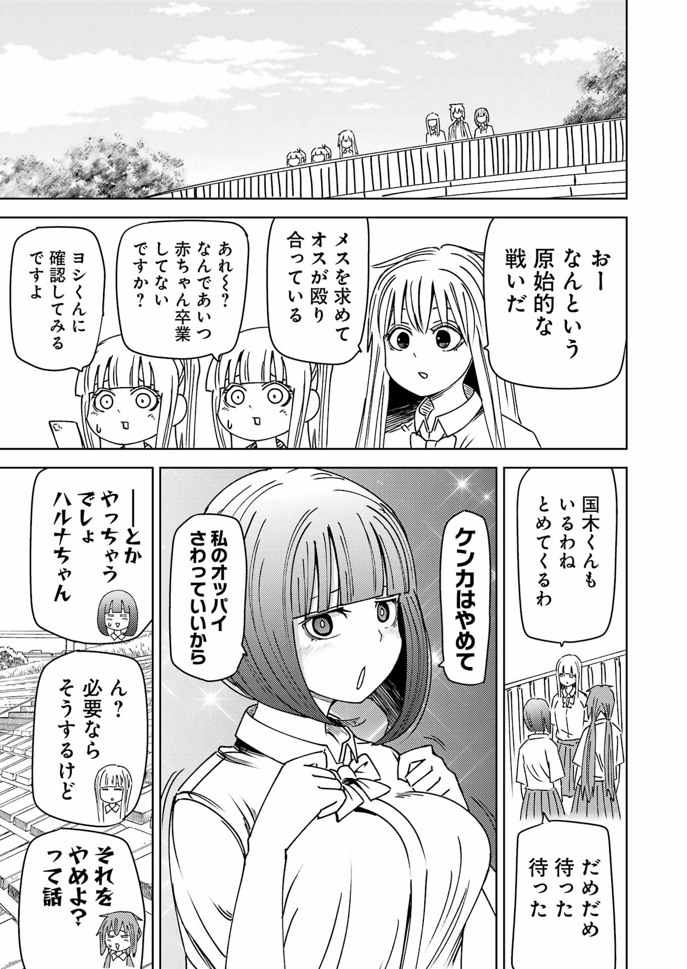 プラスチック姉さん 第303話 - Page 5