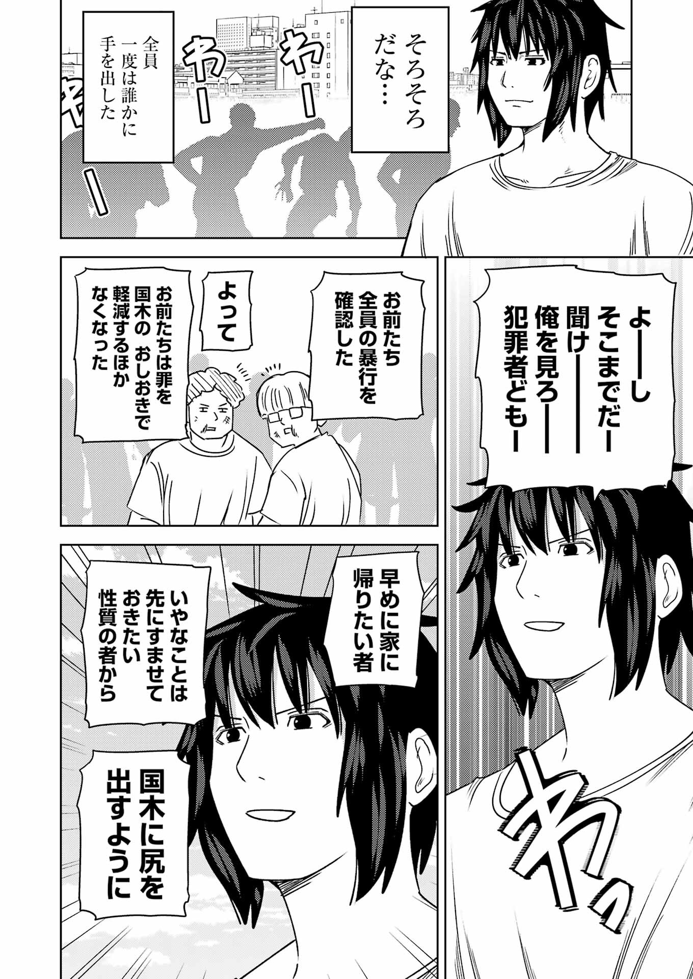 プラスチック姉さん 第303話 - Page 6