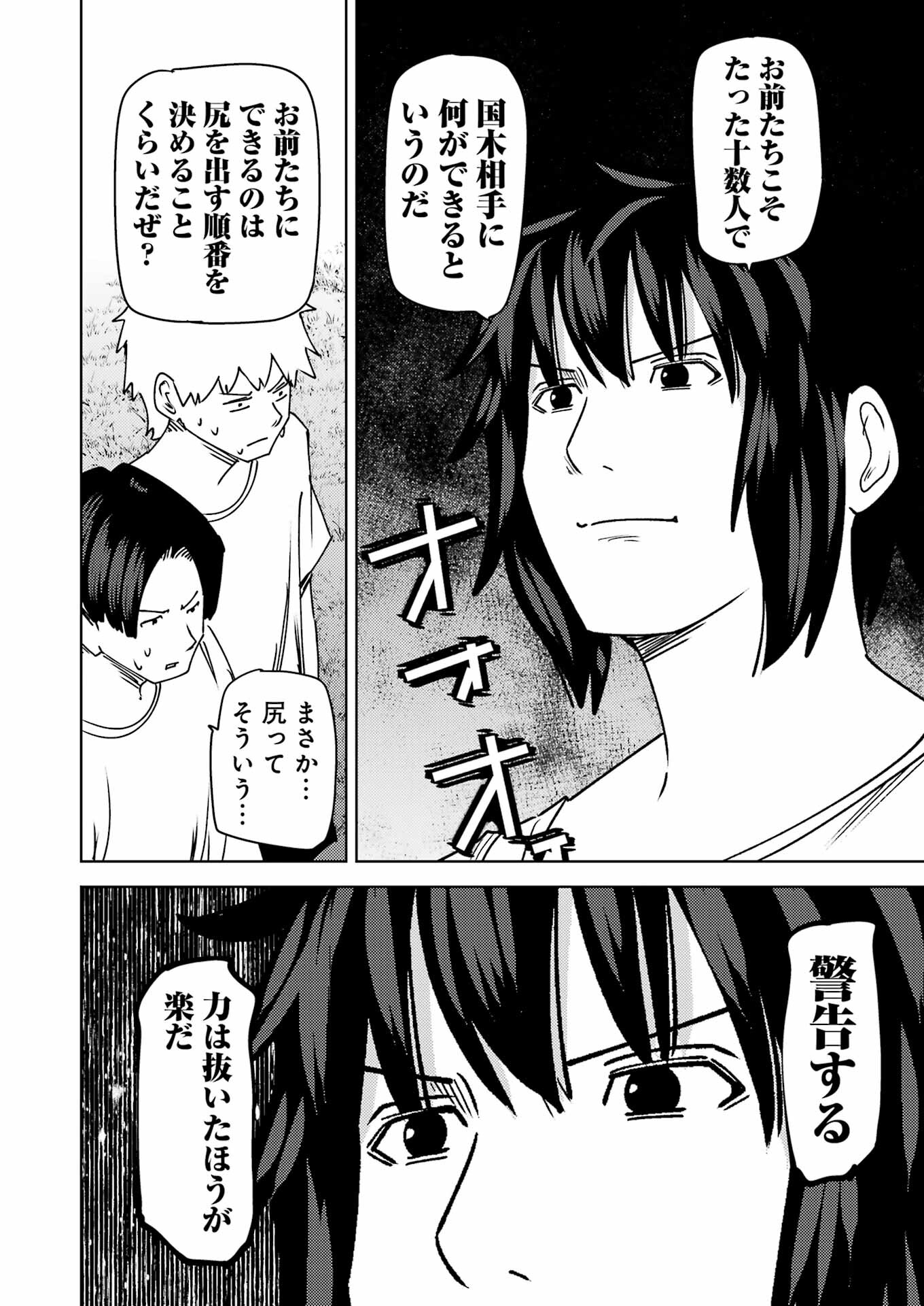 プラスチック姉さん 第303話 - Page 8