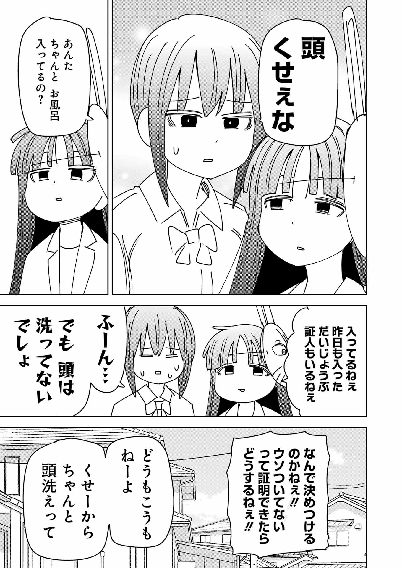 プラスチック姉さん 第304話 - Page 11