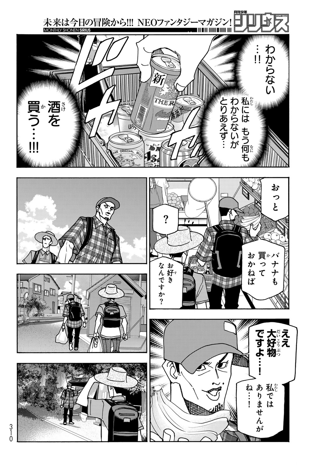 ポンコツ風紀委員とスカート丈が不適切なJKの話 第77話 - Page 8