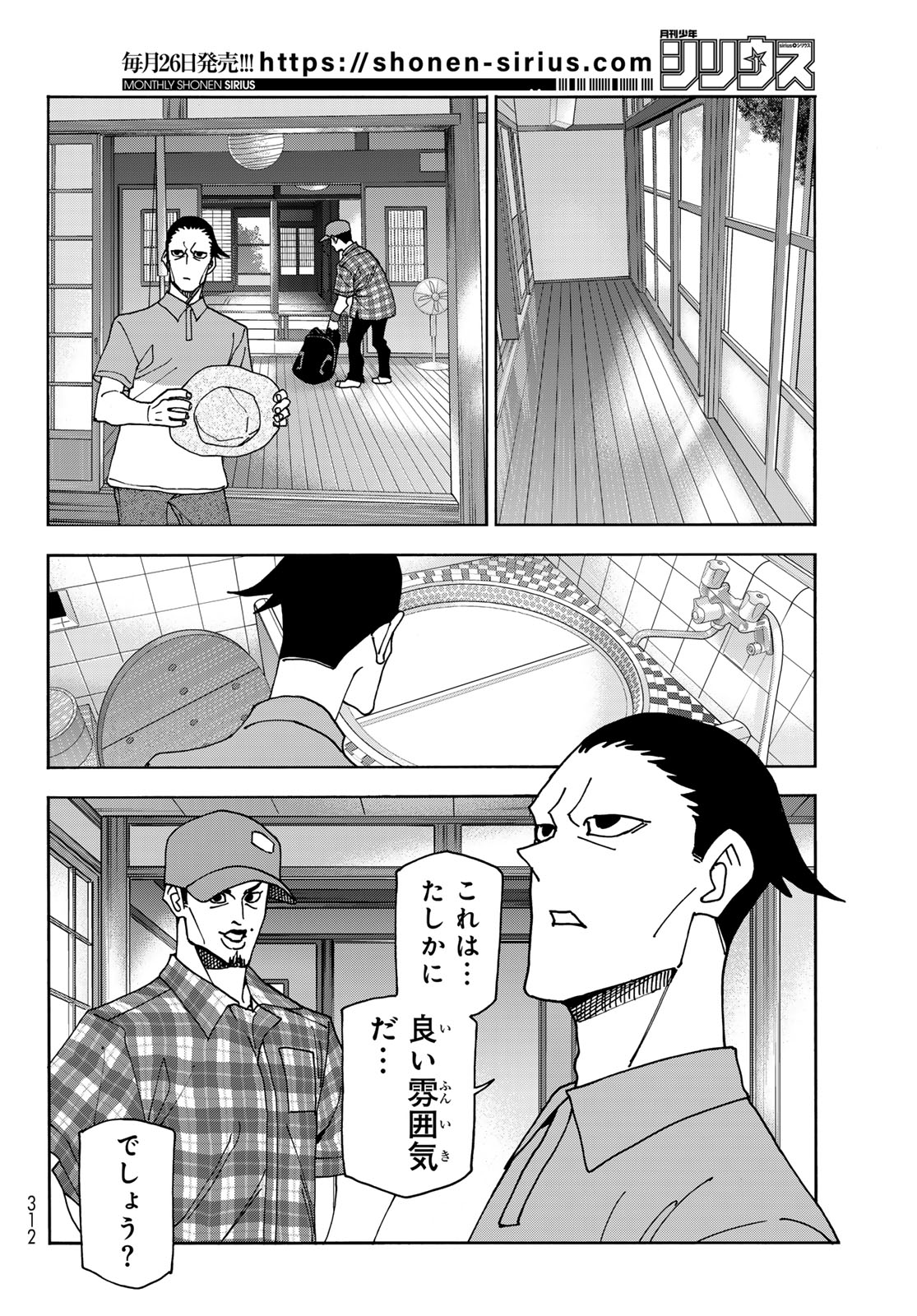 ポンコツ風紀委員とスカート丈が不適切なJKの話 第77話 - Page 10