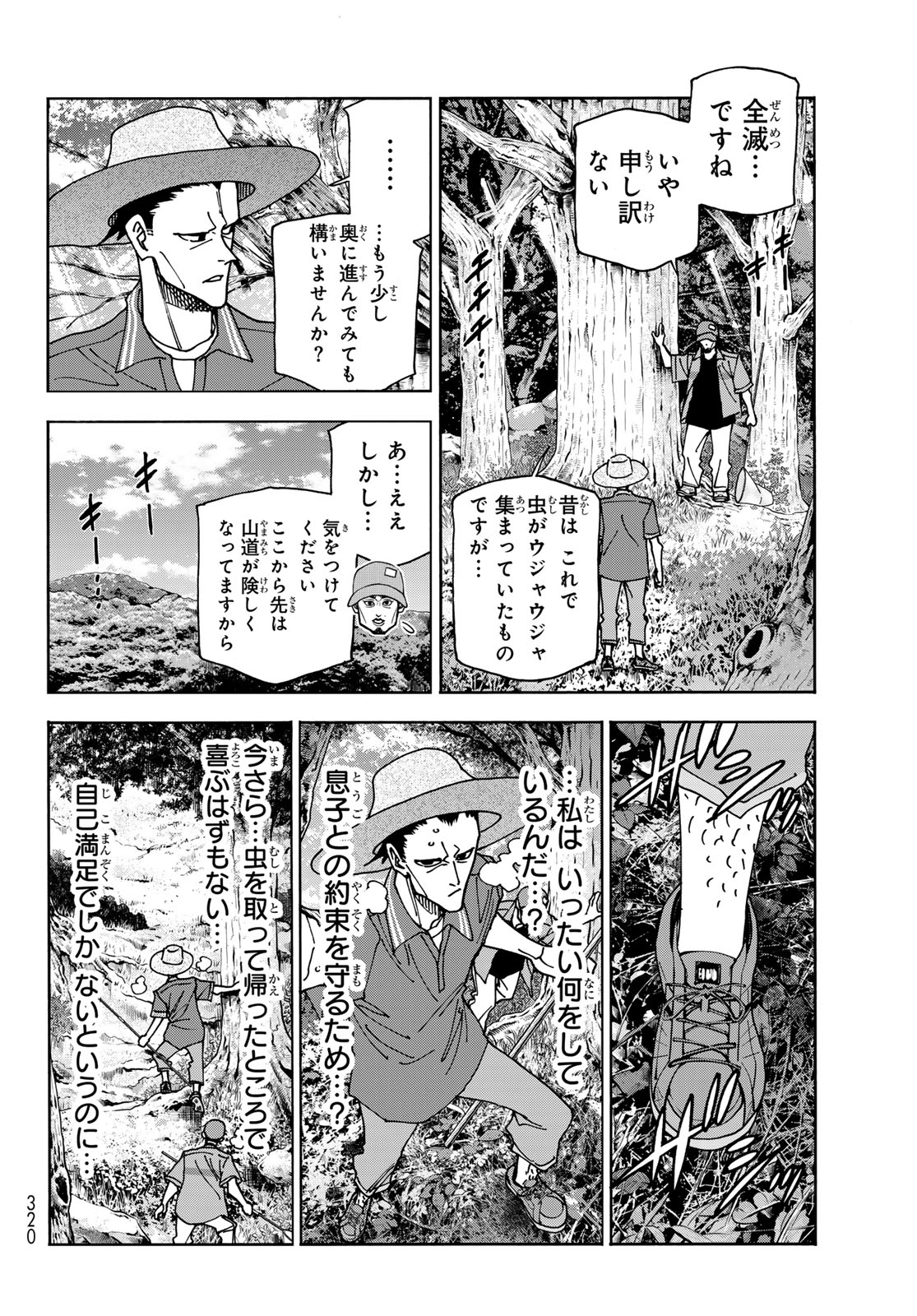 ポンコツ風紀委員とスカート丈が不適切なJKの話 第77話 - Page 18