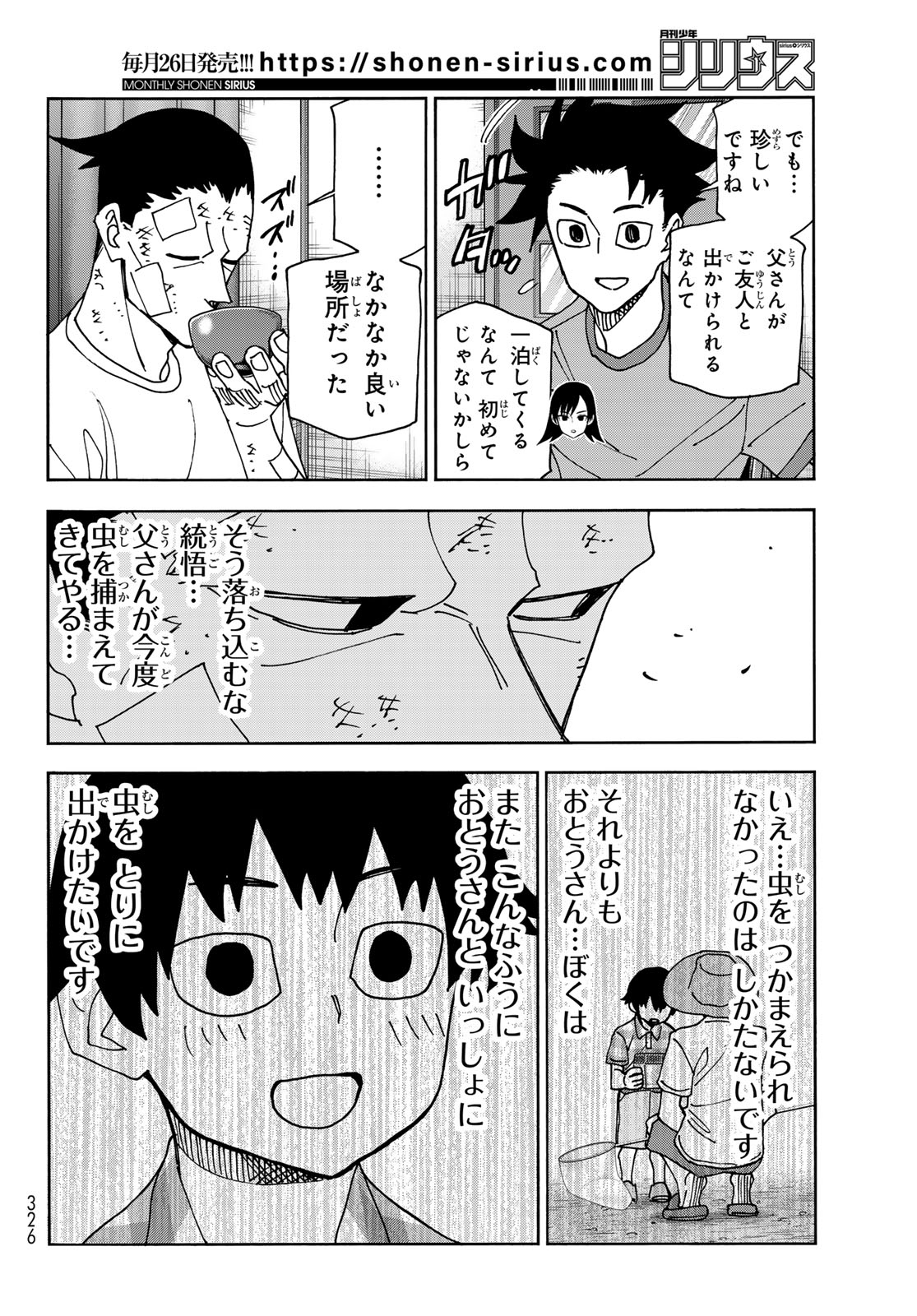 ポンコツ風紀委員とスカート丈が不適切なJKの話 第77話 - Page 24