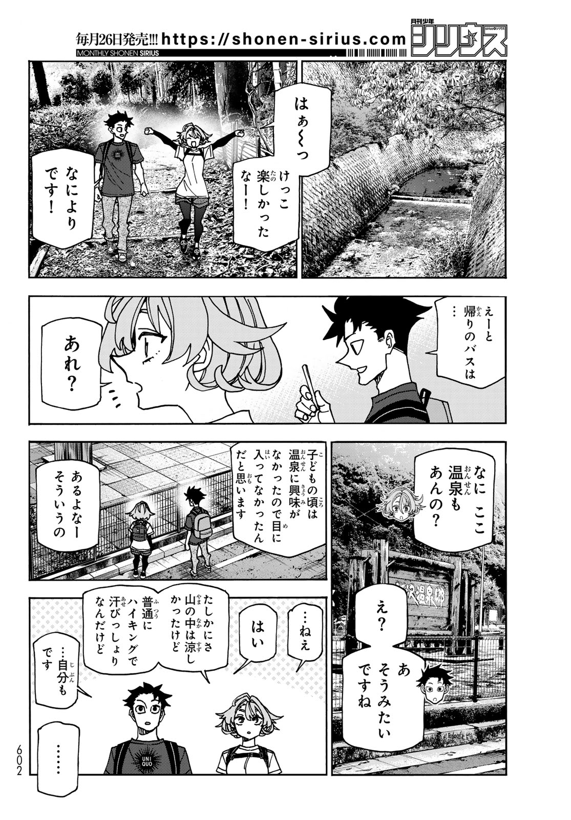 ポンコツ風紀委員とスカート丈が不適切なJKの話 第78話 - Page 16