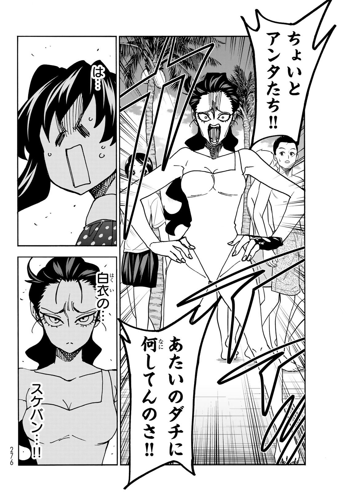 ポンコツ風紀委員とスカート丈が不適切なJKの話 第79話 - Page 16