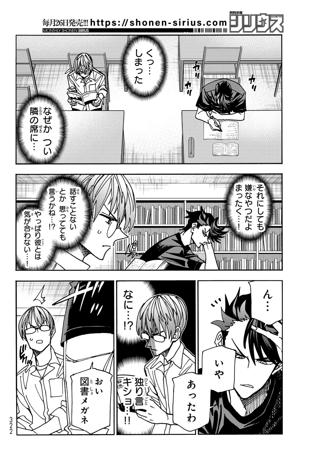 ポンコツ風紀委員とスカート丈が不適切なJKの話 第80話 - Page 10