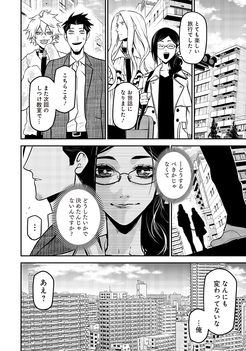 ポン太がヒトになりまして。犬がヒトになる話 My Dog Becomes a Human 第41話 - Page 10