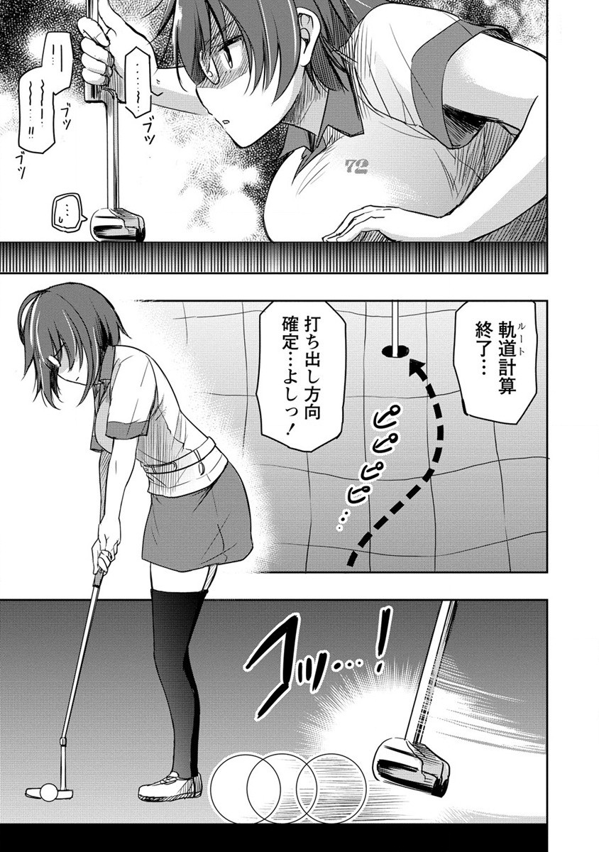 プロゴルファーの俺が妹のパターに転生してしまった件 第10話 - Page 9