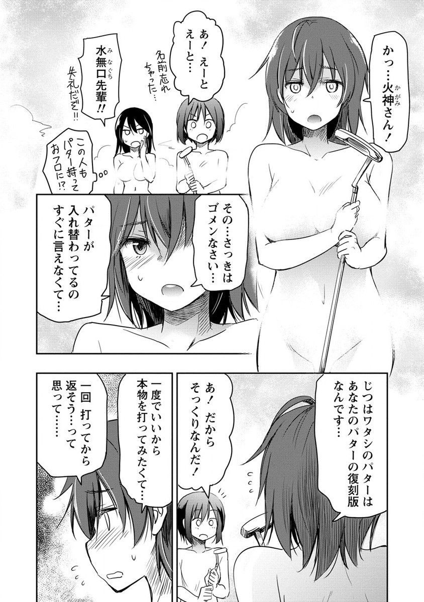 プロゴルファーの俺が妹のパターに転生してしまった件 第10話 - Page 32