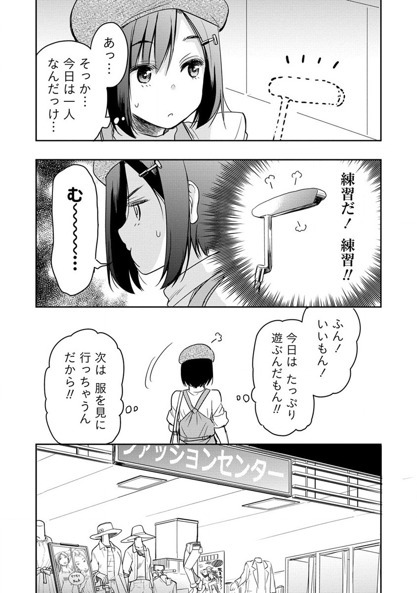 プロゴルファーの俺が妹のパターに転生してしまった件 第11話 - Page 11