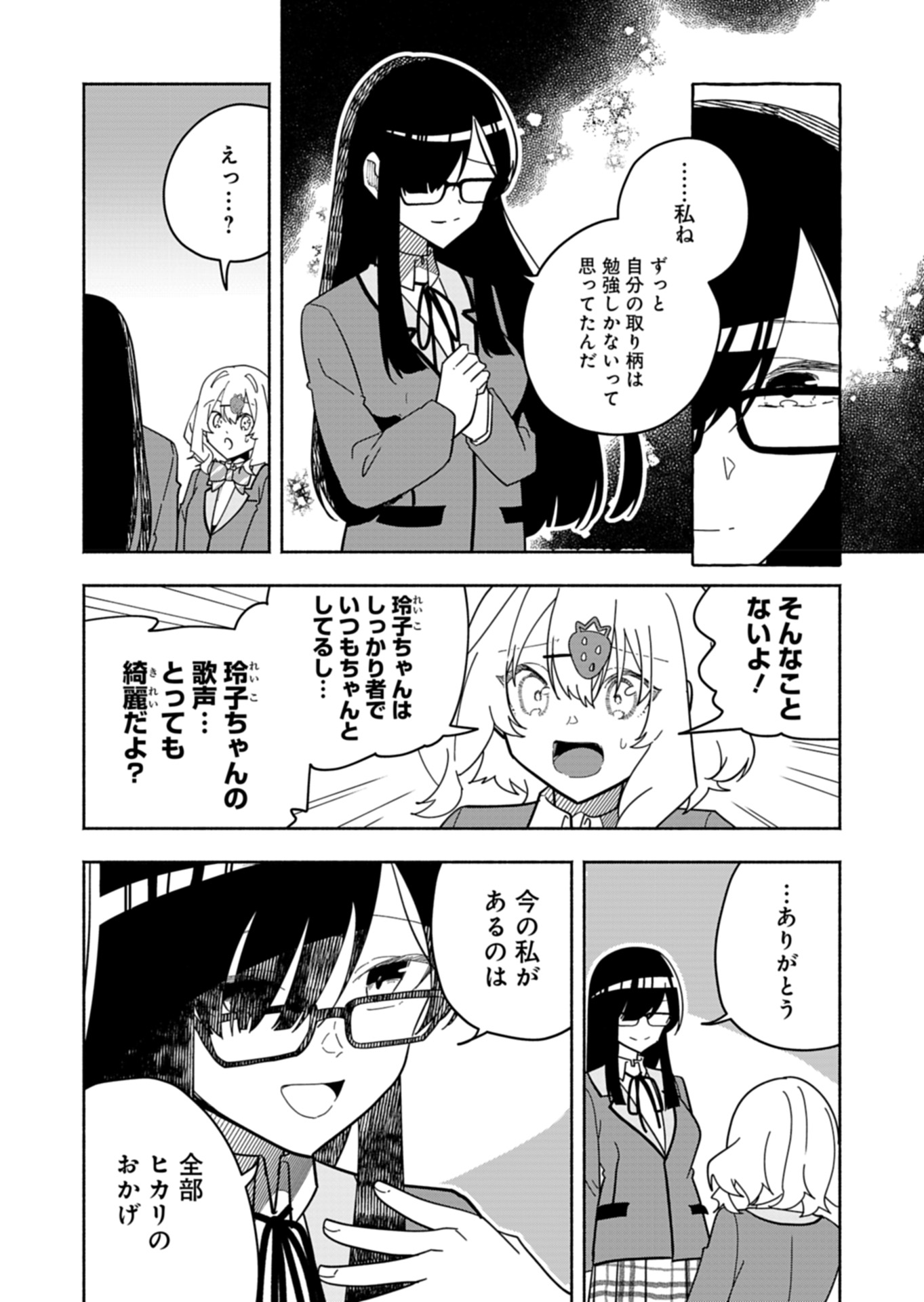 Project:;cold Case.614 Strawberry And Secrets 第6話 - Page 10