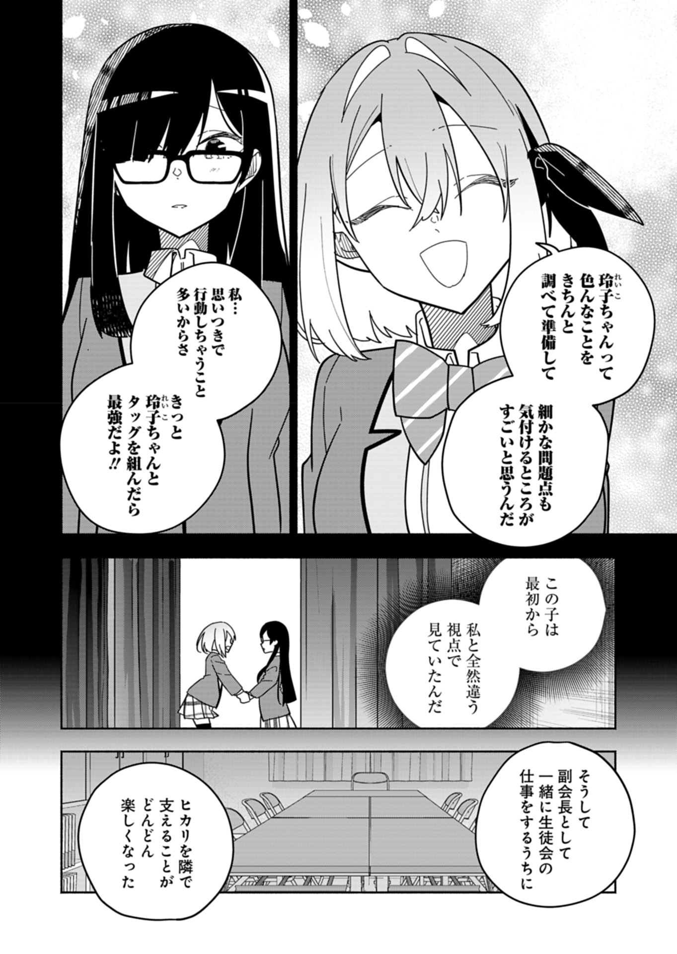 Project:;cold Case.614 Strawberry And Secrets 第6話 - Page 14