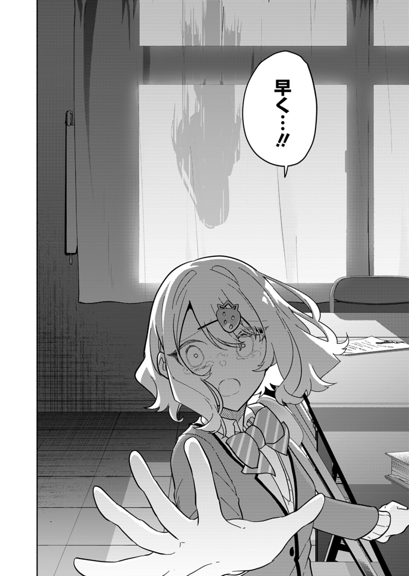 Project:;cold Case.614 Strawberry And Secrets 第6話 - Page 24