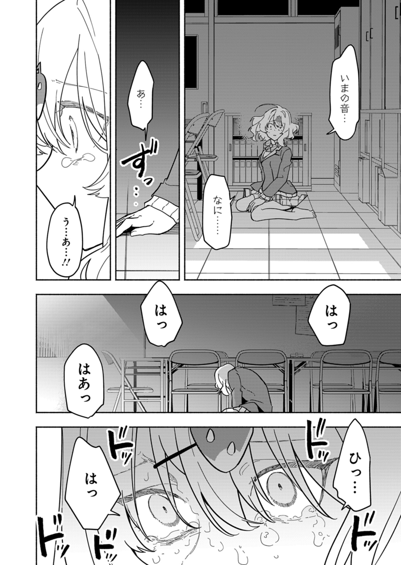 Project:;cold Case.614 Strawberry And Secrets 第6話 - Page 26