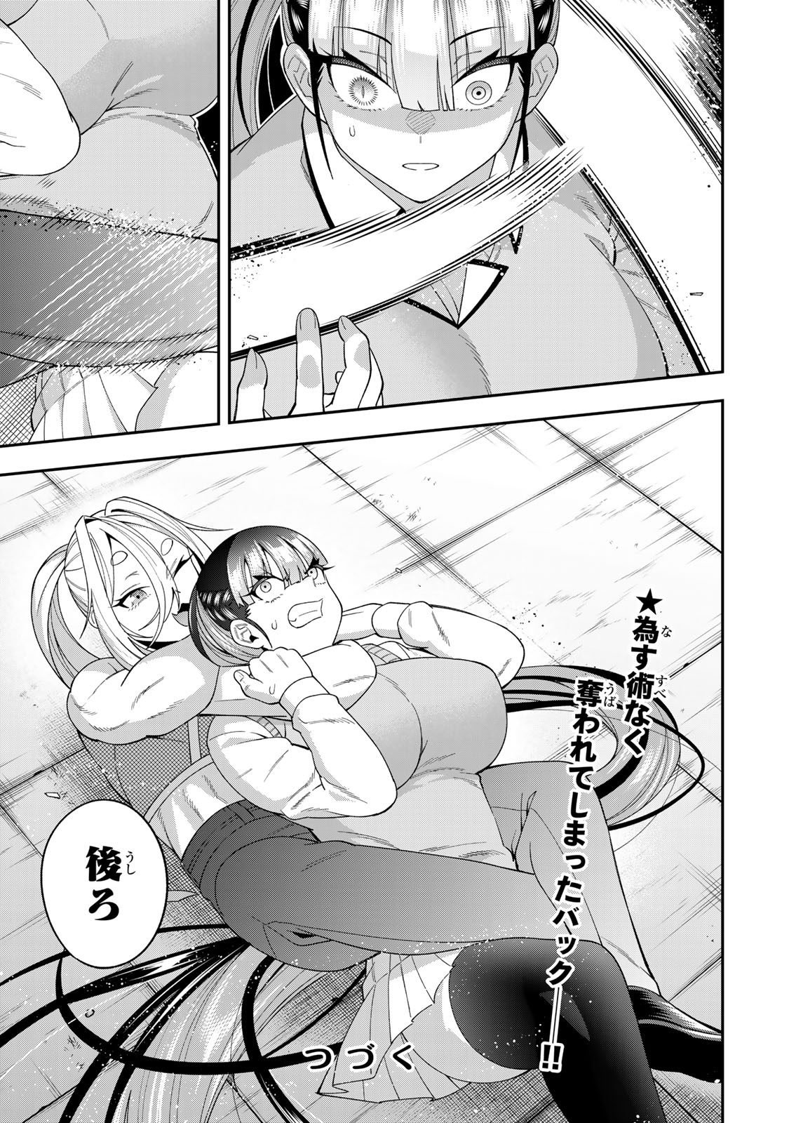 パンチラッシュＪＫタラちゃん 第10.1話 - Page 17