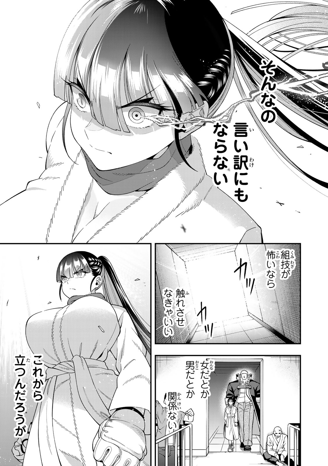 パンチラッシュＪＫタラちゃん 第10.2話 - Page 16