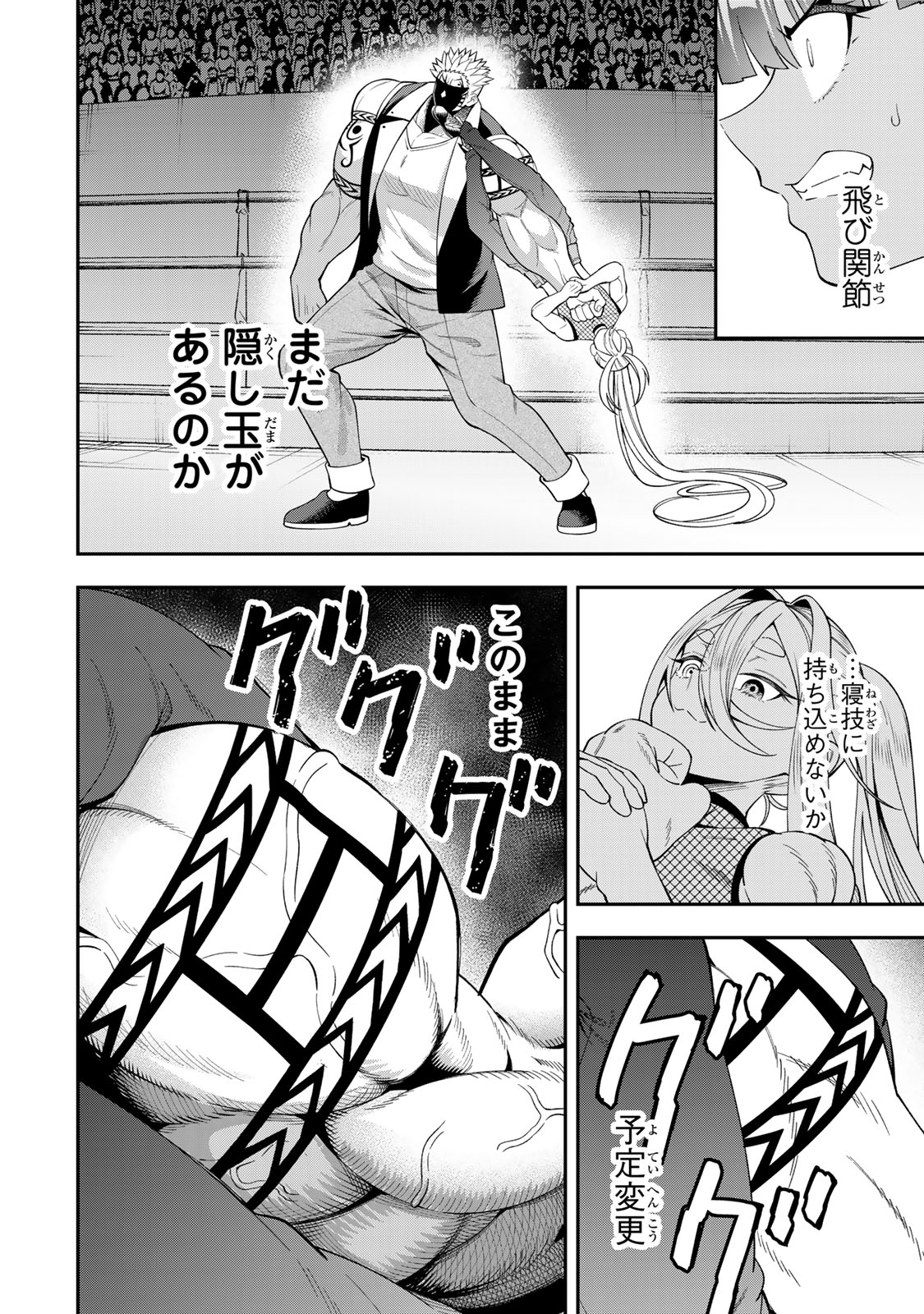 パンチラッシュＪＫタラちゃん 第10.3話 - Page 7