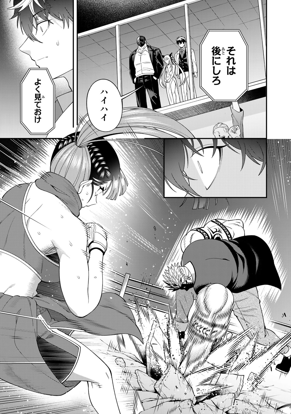 パンチラッシュＪＫタラちゃん 第11.1話 - Page 7