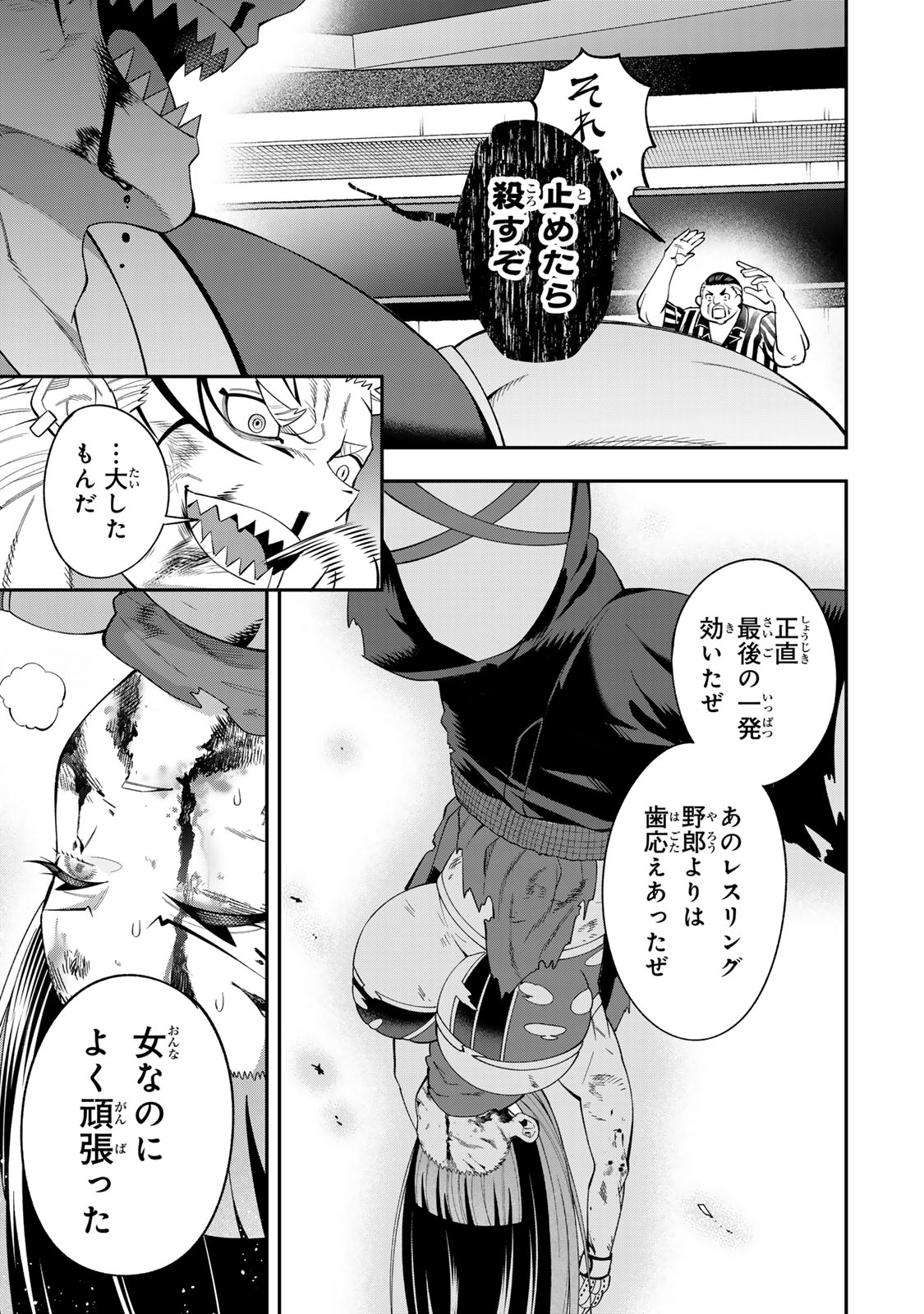 パンチラッシュＪＫタラちゃん 第11.2話 - Page 7