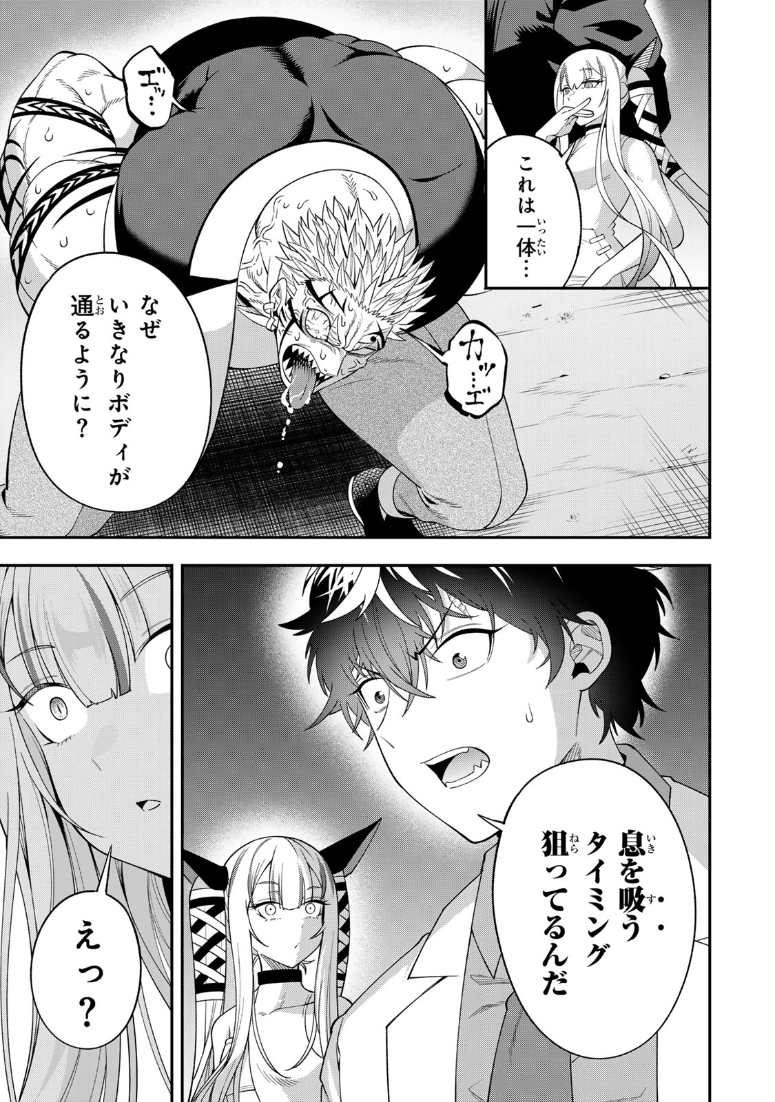 パンチラッシュＪＫタラちゃん 第11.3話 - Page 3