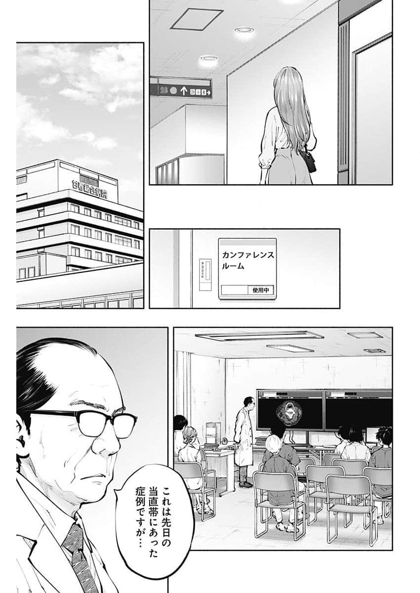 ラジエーションハウス 第139話 - Page 7