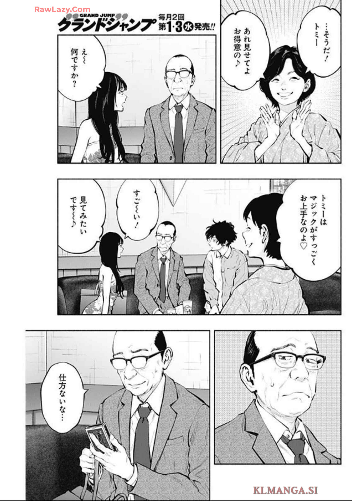 ラジエーションハウス 第142話 - Page 3