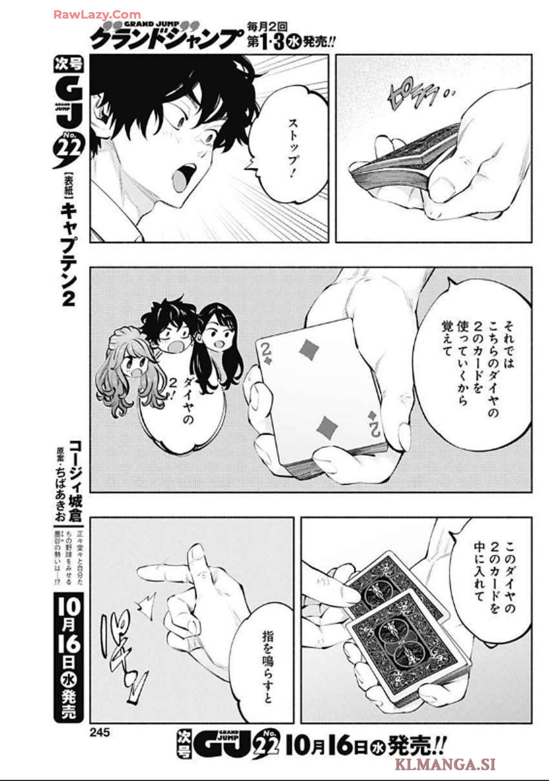 ラジエーションハウス 第142話 - Page 5