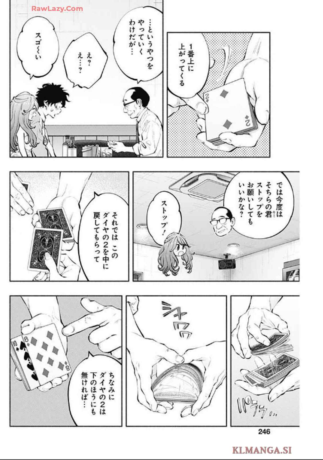 ラジエーションハウス 第142話 - Page 6