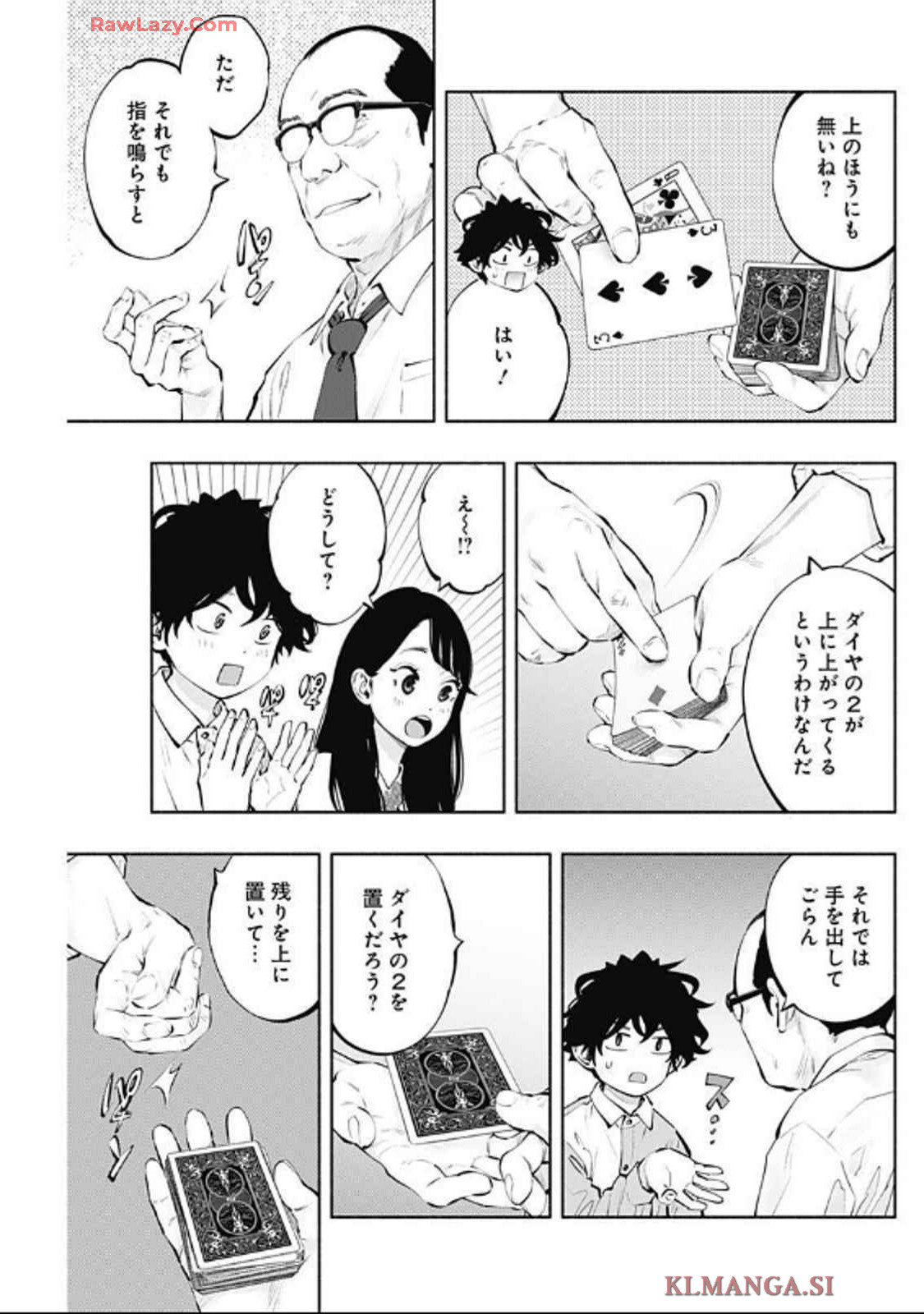 ラジエーションハウス 第142話 - Page 7