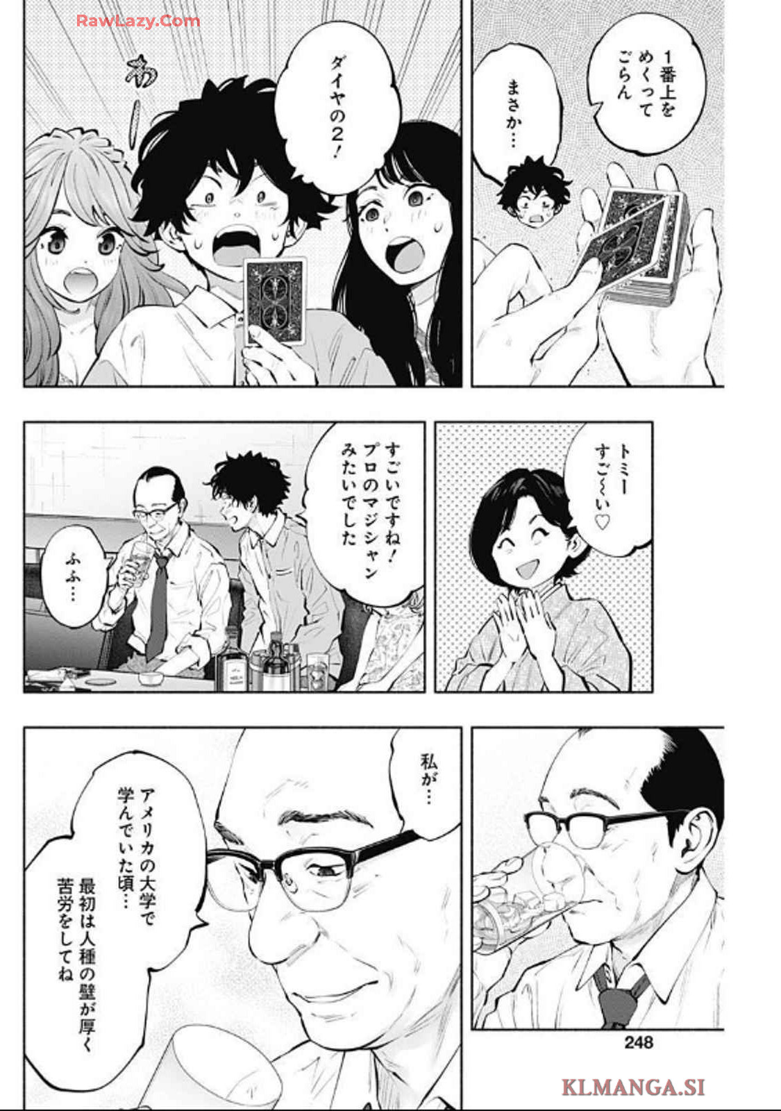 ラジエーションハウス 第142話 - Page 8