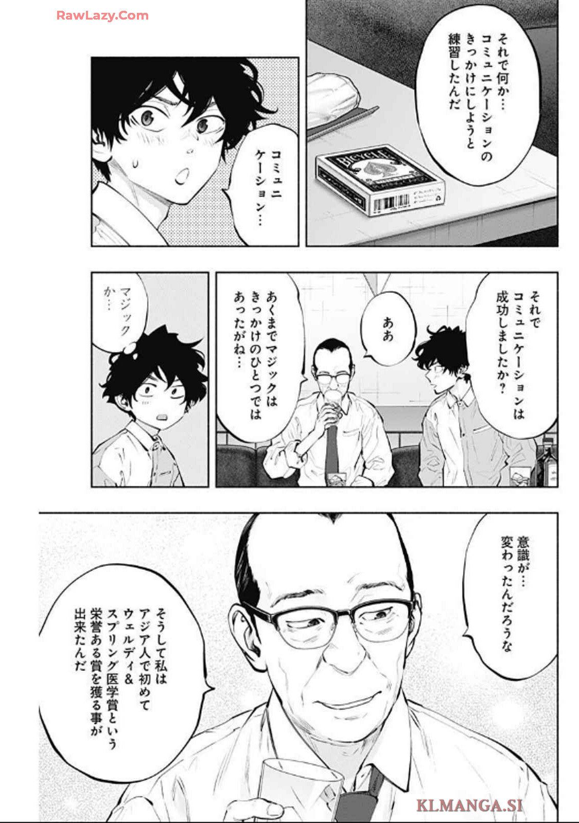 ラジエーションハウス 第142話 - Page 9