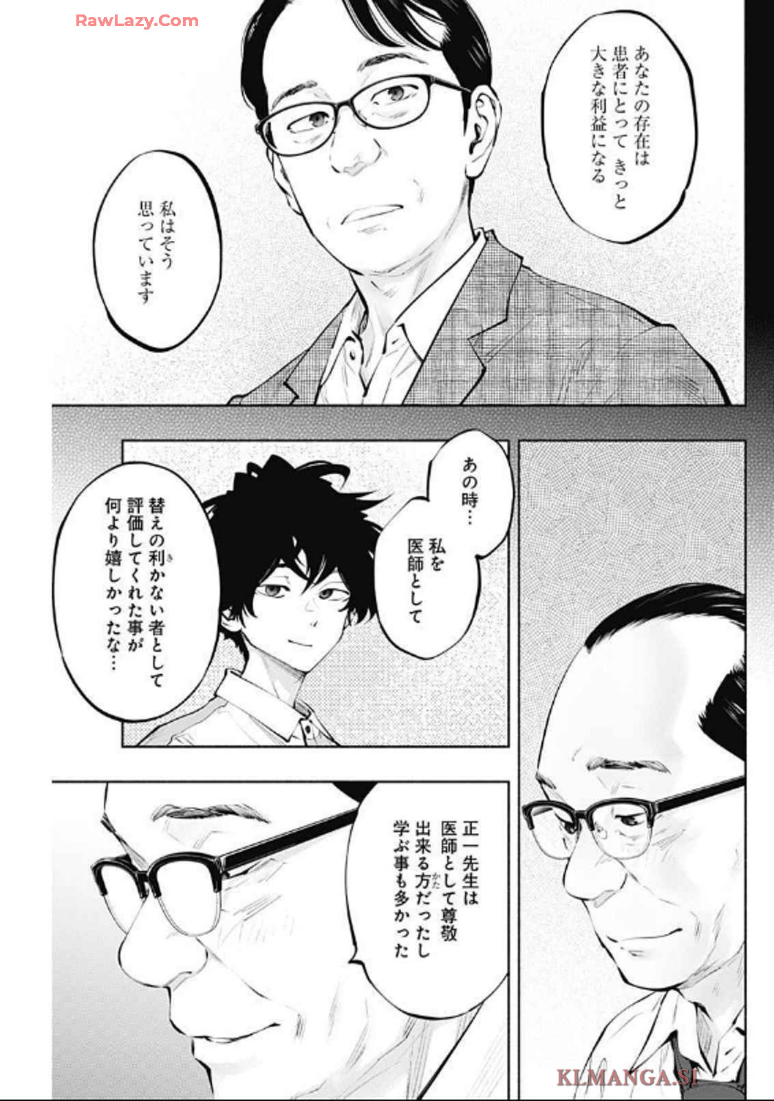 ラジエーションハウス 第142話 - Page 13