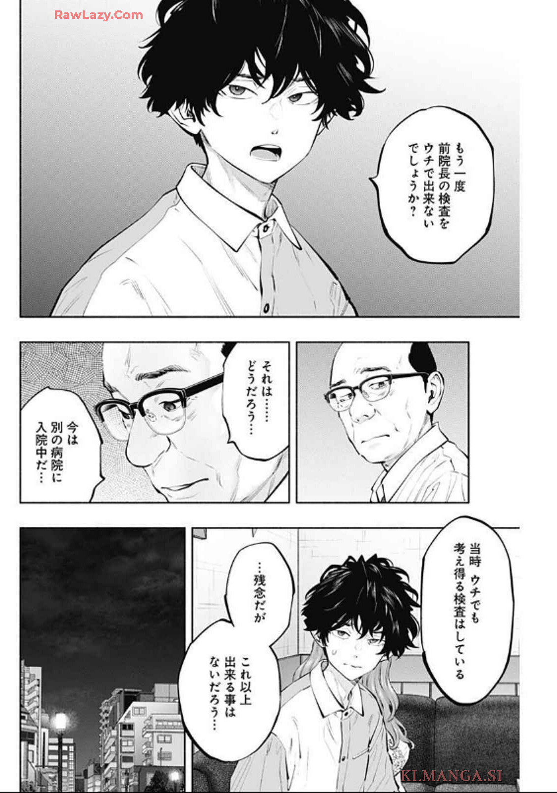 ラジエーションハウス 第142話 - Page 16