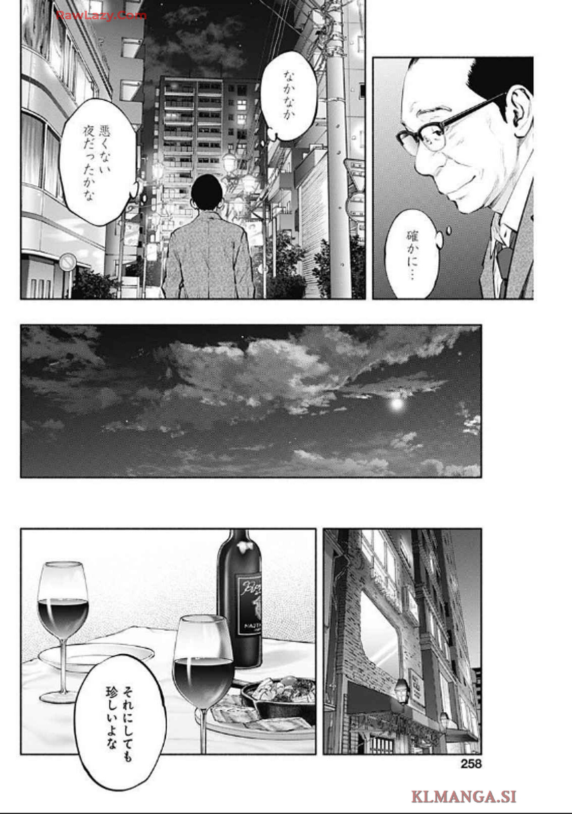 ラジエーションハウス 第142話 - Page 18