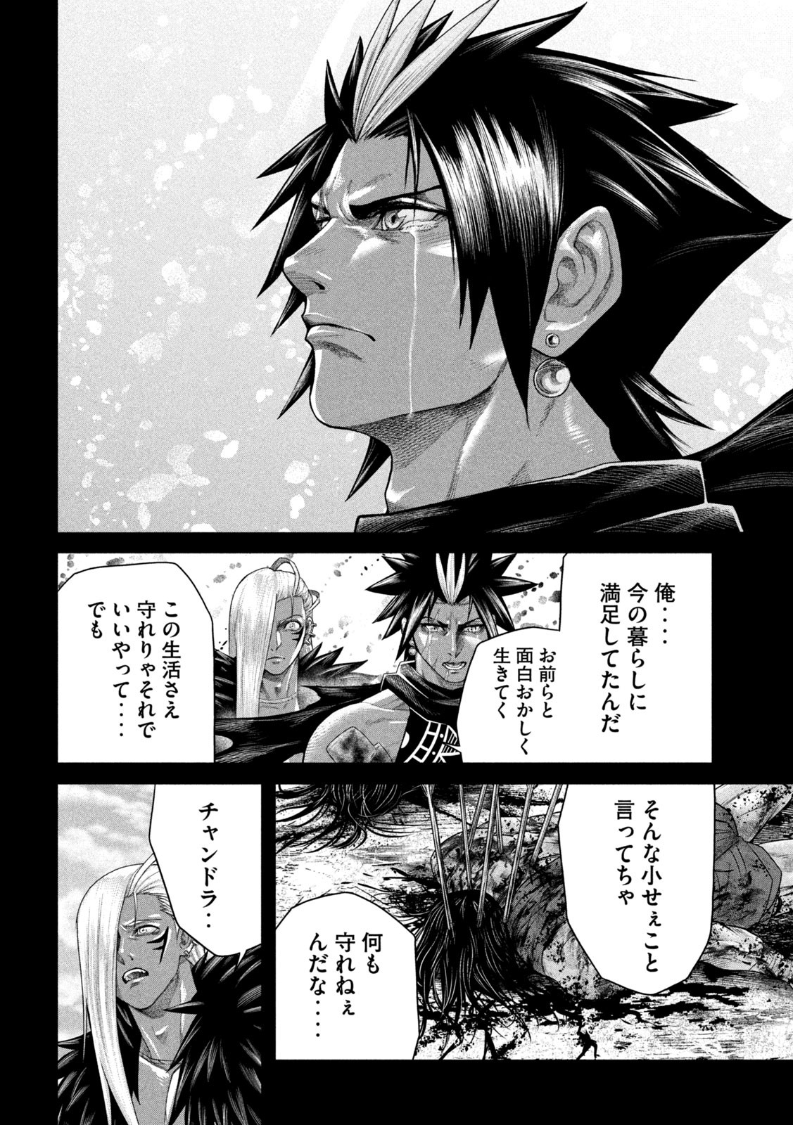 राजा ラージャ 第17話 - Page 28