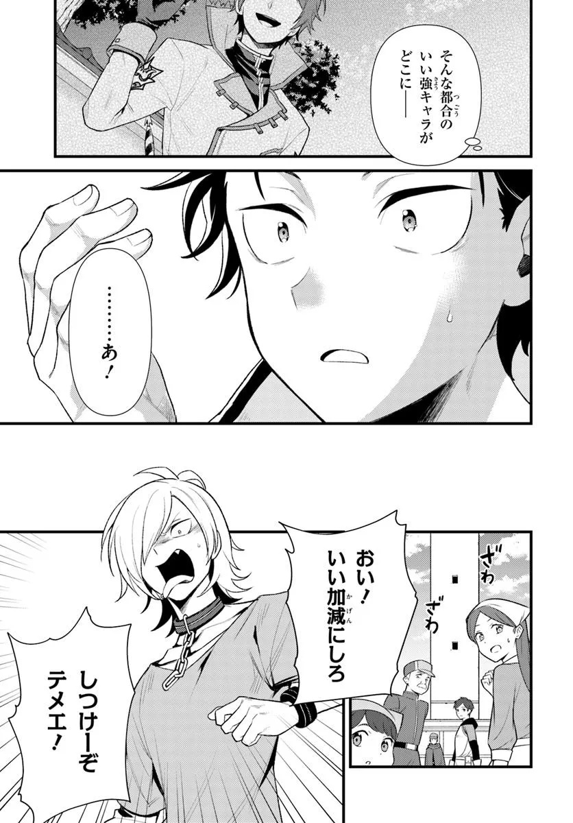 Reゼロから始める異世界生活　第五章 水の都と英雄の詩 第9.1話 - Page 5