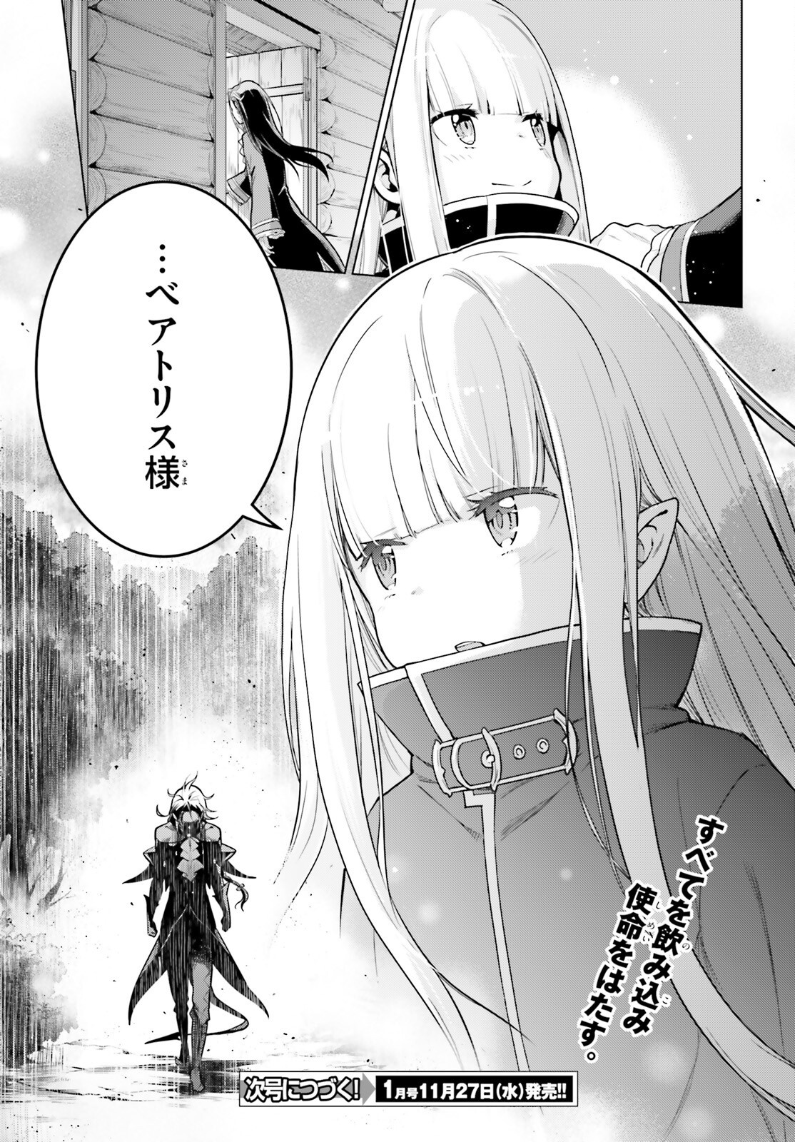 Reゼロから始める異世界生活 第四章 聖域と強欲の魔女 第54話 - Page 19