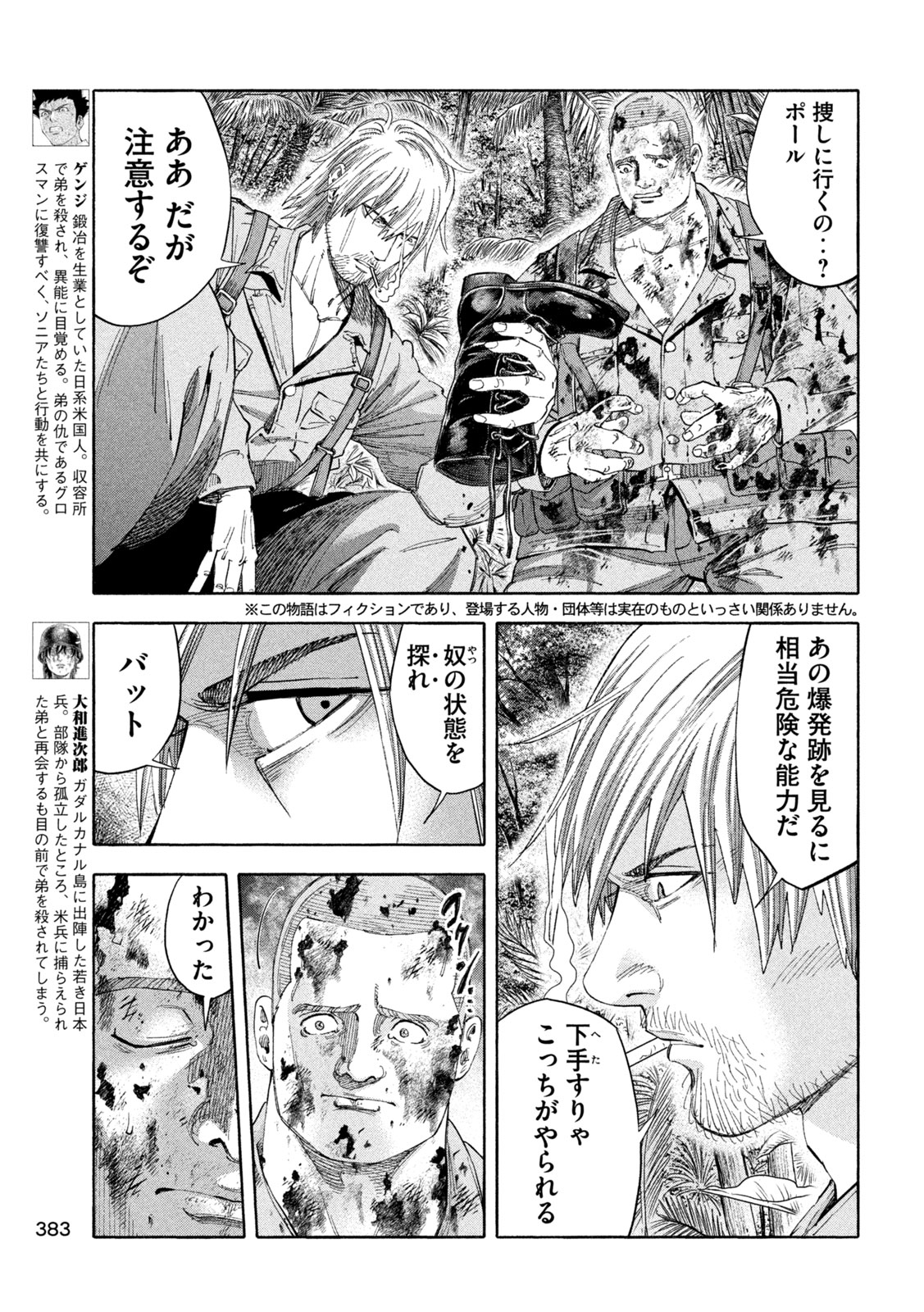 レベリオン 第26話 - Page 3