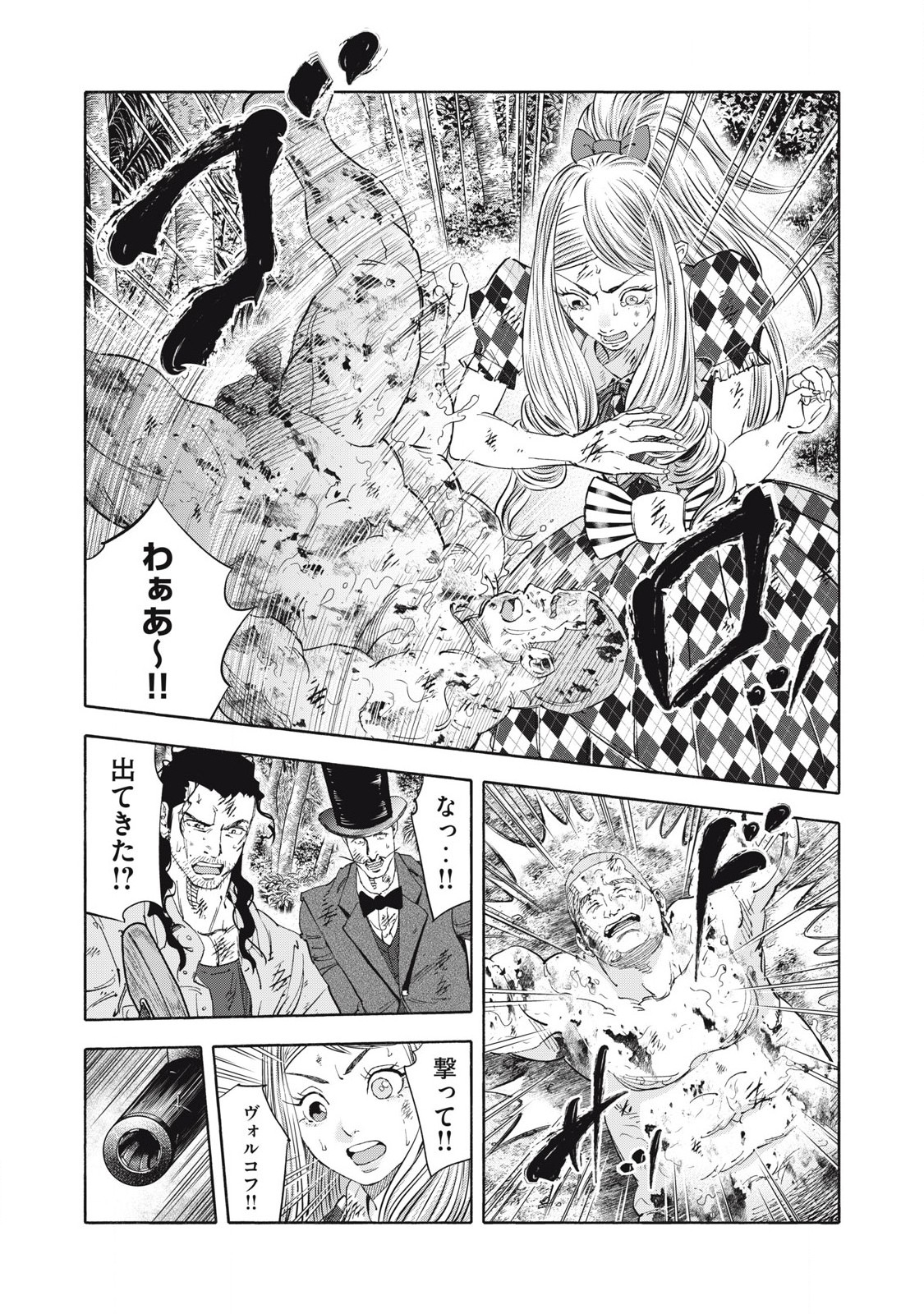 レベリオン 第29話 - Page 11